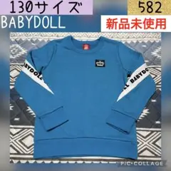 新品未使用 キッズ服 130 BABYDOLL トレーナー 長袖 水色 ロゴ入り