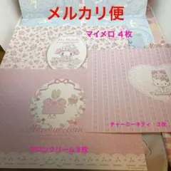 【新品未開封】サンリオ 伊勢丹 ARomantic キスカットテープ 3個セット 2025年最新】アロマンティック サンリオの人気アイテム - メルカリ