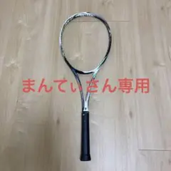 ソフトテニスラケットミズノ MIZUNO スカッド05-C SCUD 05-C