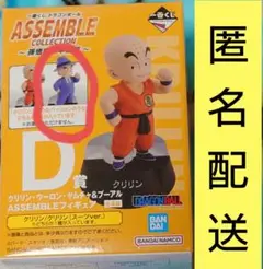 一番くじ ドラゴンボール 孫悟空少年期編 D賞