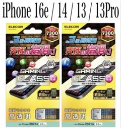 【新品】エレコム★iPhone16e/14/13/13Proガラスフィルム②GG
