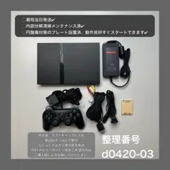 最短当日発プレイステーション2本体ps2プレステscph70000d042003