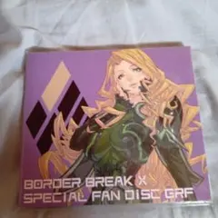 BORDER BREAK X　SPECIAL FAN DISC GRF　CD