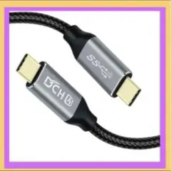 USBCケーブル 0.5m PD 100W 4K 60Hz パソコン