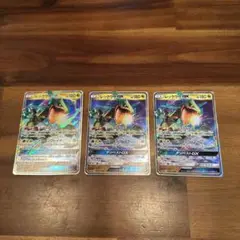 レックウザGX RR SM7 裂空のカリスマ 068/096 3枚