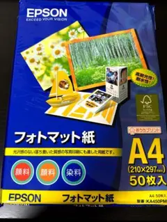 EPSON フォトマット紙 A4 KA450PM 50枚入
