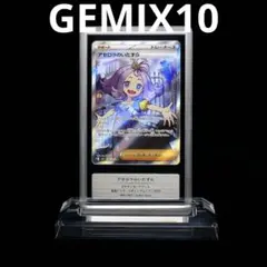 【gemix10】アセロラのいたずらSR