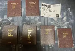 ［新品未使用］豆ガチャ六法　コンプリートセット