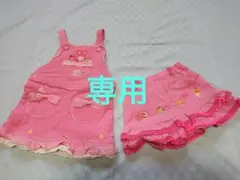みみちゃん様　専用ページ