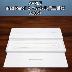 (美品) Apple Pencil 2アップルペンシル第二世代