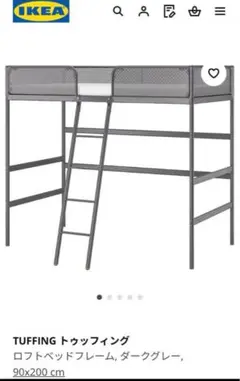 DK　引き取り限定　 IKEA トゥッフィング　ロフトベッド TUFFING トゥッフィング ロフトベッドフレーム, ダークグレー