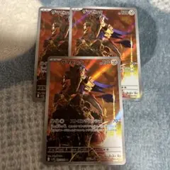 ザマゼンタ　ar
