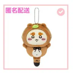ちいかわ たぬきだもん くじ C賞 シーサー マスコット