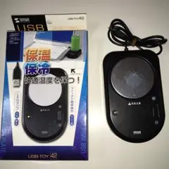 サンワサプライ USB 保温保冷器