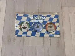 パペットスンスン 缶バッジセット