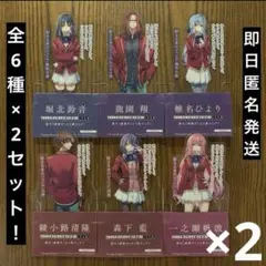 【匿名発送】ようこそ実力至上主義の教室へ　クリアキャラしおり　全6種×2セット