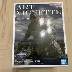 ART VIGNETTE ゴジラ-1.0 未開封