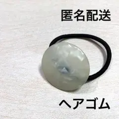 【即日発送】ヘアゴム 新品未使用 髪ゴム