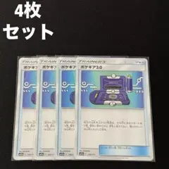 ポケギア3.0 sm サンムーン タッグオールスターズ版 4枚セット #3
