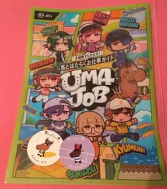 JRAホースショーの非売品グッズセット！三好よしみ&お絵かき馬屋さん