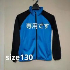 adidasジャージsize130