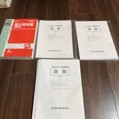 西大和学園 学習テキスト 2022年版 入学試験問題付き