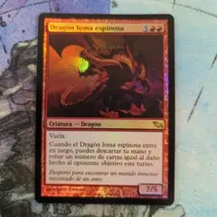 mtg foil 山背骨のドラゴン スペイン語