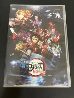 DVD 劇場版　鬼滅の刃　無限列車編