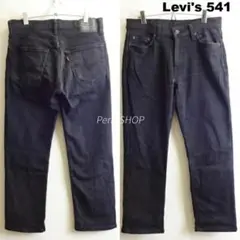 リーバイス　541　アスレチックテーパーデニム　【M】　強ストレッチ　黒