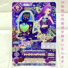 アイカツカード シャインウィッチトップス 1枚 中古品 神崎美月