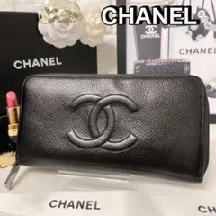 CHANEL✨シャネル✨長財布✨キャビアスキン✨デカココ✨ラウンドファスナー