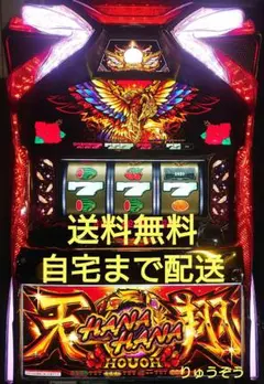 2025年最新】ハナハナ鳳凰天翔の人気アイテム - メルカリ