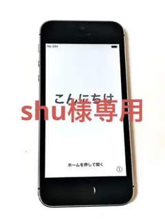 iPhone5s シルバー ワイモバイル ジャンク品扱い