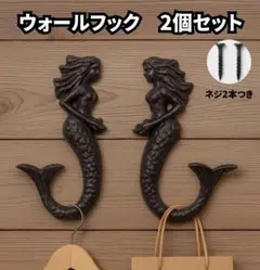 アンティーク　壁掛け ウォールフック アイアンフック　ビンテージ　マーメイド