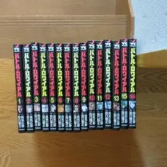 漫画バトルロワイヤル多少のお値下げ可能です。