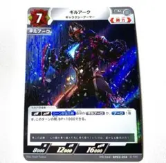 ウルトラマンアーク 映画特典カード　【 ギルアーク 】
