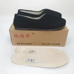男女兼用 シューズ カンフーシューズ 裕福隼 YU FU HUA ユ フ ファ