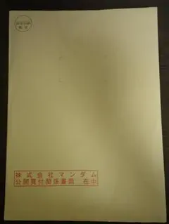 Item thumbnail for item ffae9bd9-daff-4175-958e-0802bbfc257b