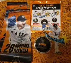 東京ジャイアンツ 今村信貴 アクリルスタンド&ミニタペストリー