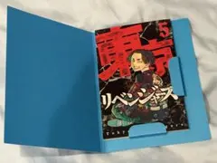 東京リベンジャーズ 第5巻 DVD 購入特典漫画 未開封