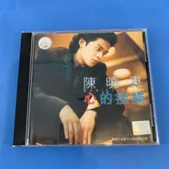 ダニエル・チャン 陳暁東 心的接觸 香港盤 CD