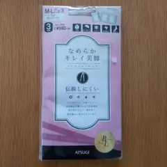 ATSUGI　なめらかキレイ美脚　スキニーベージュ　M-L　3足組