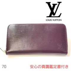 希少 ルイヴィトン 長財布 レディース ラウンドファスナー ジッピー カシスエピ