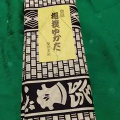 登録相撲ゆかた　東京本染　反物　3点 相撲ゆかた 東京本染 - メルカリ