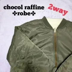 【chocol raffine robe】2wayブルゾン(F)
】