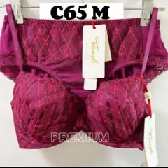 C65 トリンプ 百貨店ライン ゴールドレーベル　ブラ&ショーツ
