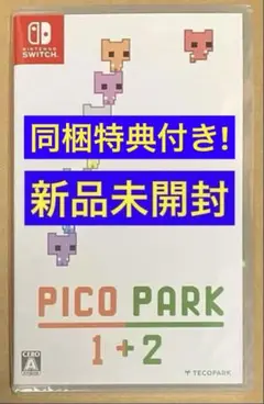 新品未開封 PICO PARK 1+2 ピコパーク ニンテンドースイッチ0