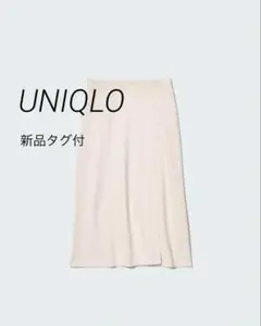 UNIQLO ストレッチダブルフェイススリットスカート+ ナチュラル新品未使用