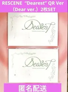 未開封 RESCENE Dearest QR Ver “Dear ver.”2枚