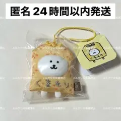 ナガノキャラクターズ くまもりマスコット　ナガノのくま
